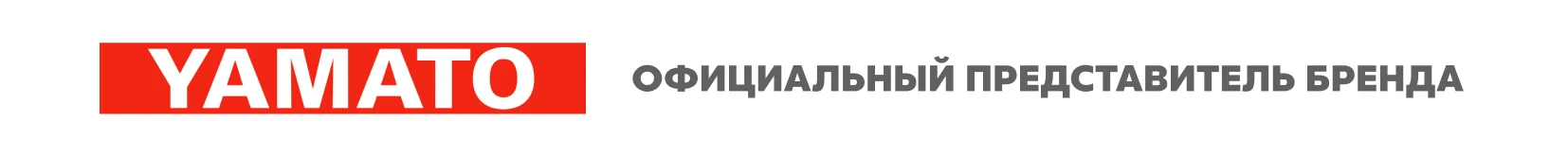 Официальный представитель бренда Yamato